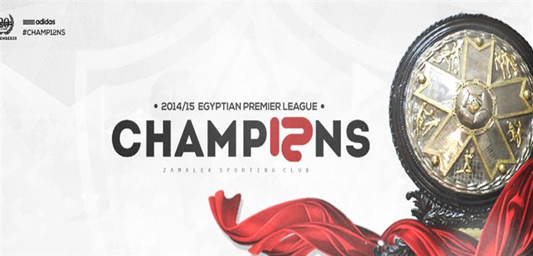 الزمالك، زمالك